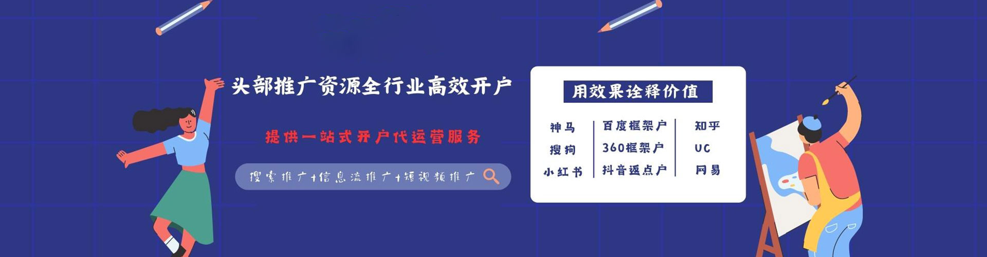 神池信息流大师